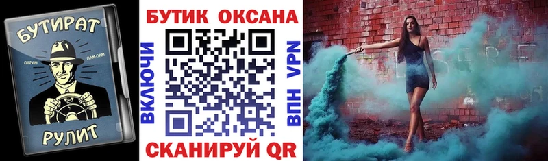 Бутират BDO 33%  Высоковск 