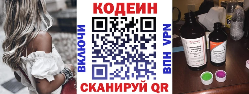 Кодеиновый сироп Lean напиток Lean (лин)  купить наркоту  Высоковск 