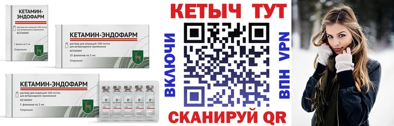 Кетамин VHQ  Высоковск 