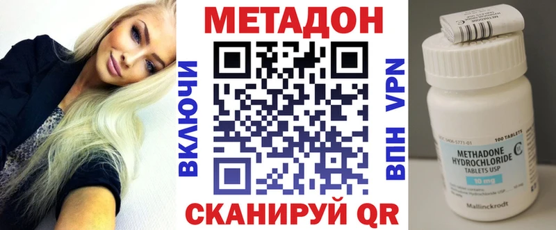 мега сайт Высоковск МЕТАДОН белоснежный